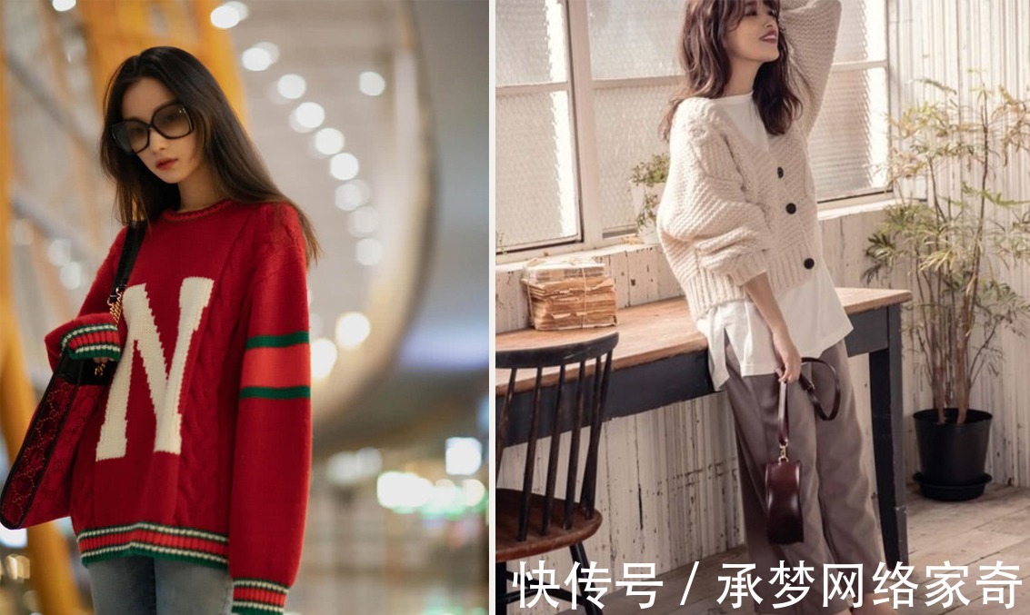 版型 入秋一定要穿得毛衣搭配，原来穿对了这么美，照着穿就对了!