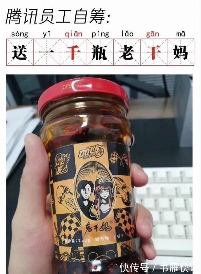 萝卜章|腾讯被群嘲背后不只是一场全民娱乐这么简单