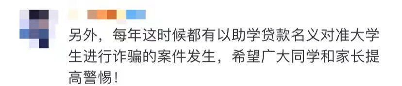 录取通知书|这条微博再刷屏！你只管拿着录取通知书到学校，剩下的国家管