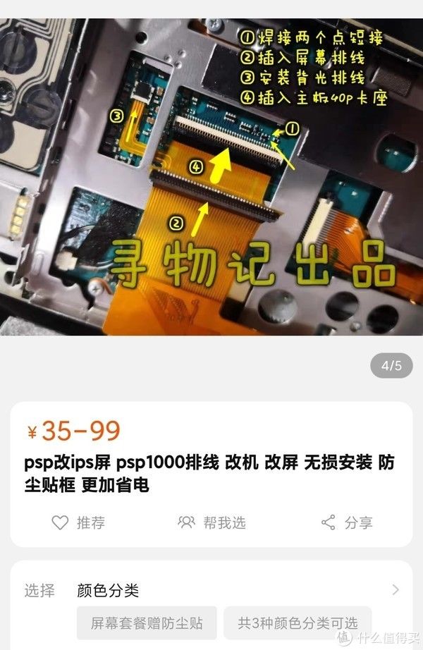 Psp3000游戏机充电灯亮吗