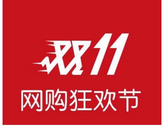 电商|双十一正式落幕，淘宝拿下5403亿，但京东却成为“赢家”？