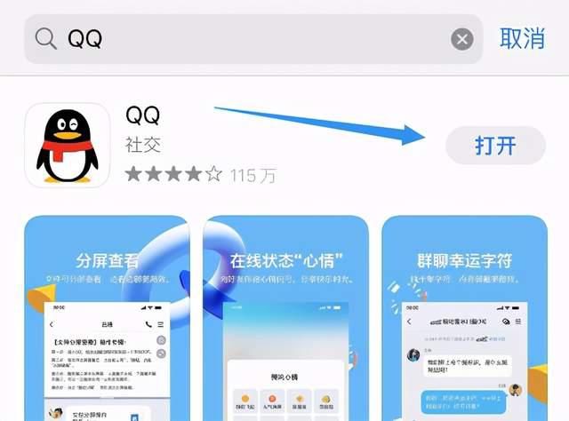 分屏|厉害！QQ 分屏功能上线，iOS 15 支持机型曝光