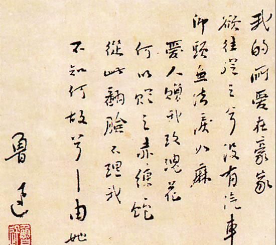 一读再读|鲁迅著名的“失恋诗”,让人捧腹大笑,却忍不住一读再读