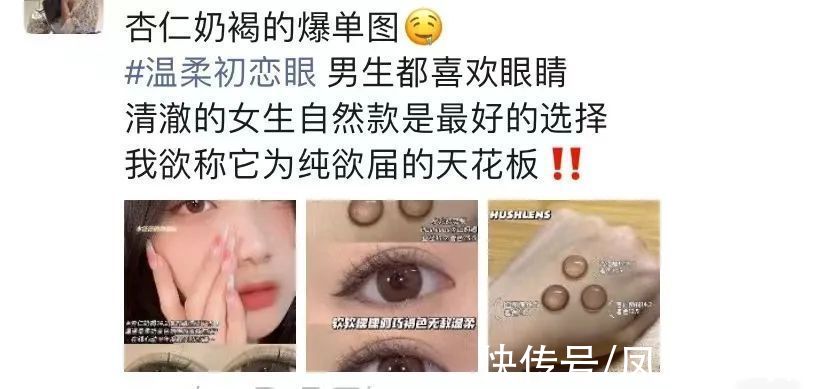 融资10亿元的美瞳moody，消费者评价：除了好看一无是处|深度 | 狗狗眼