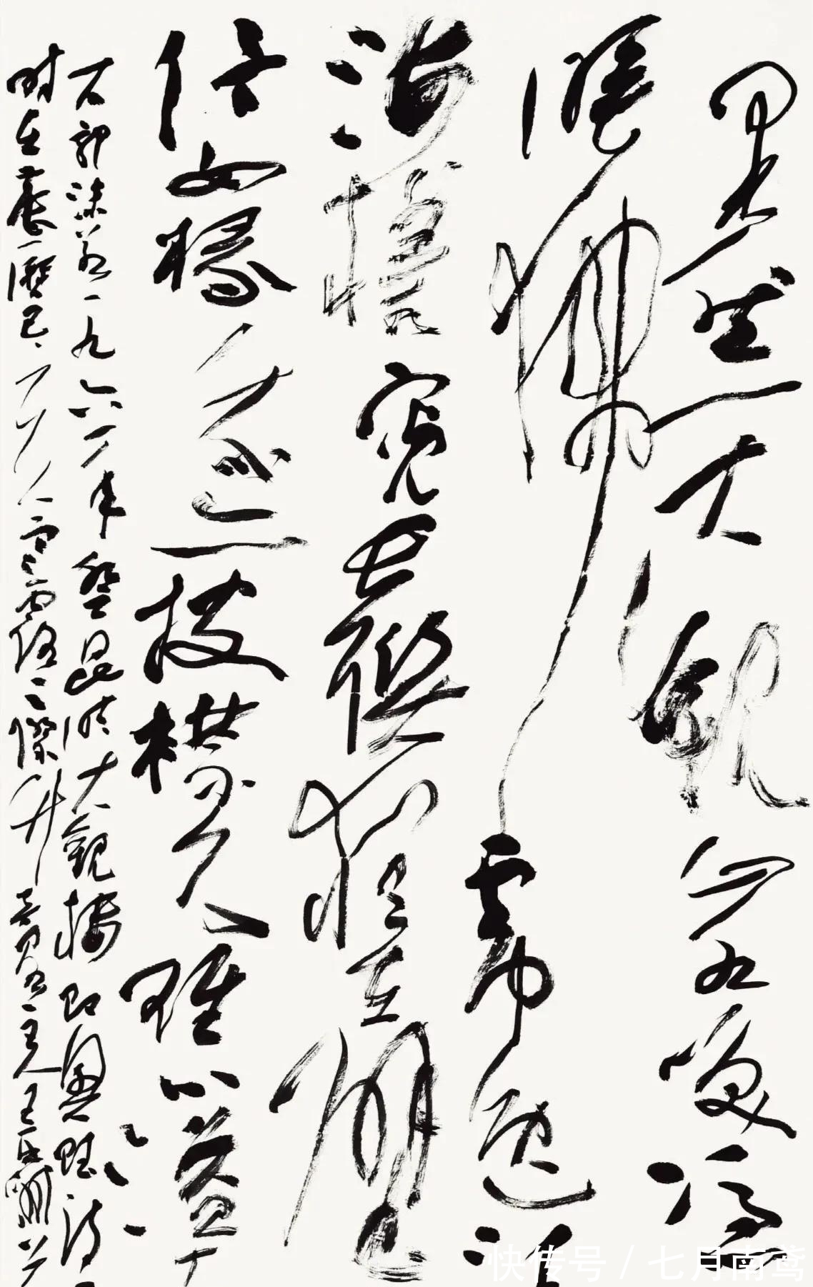 副主席&王亚洲的草书虽生拉硬拽,但质感很强,节奏跳跃,网友:野藤体