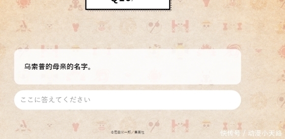 乌索普|海贼王:辨别真假海迷的5道题目,尾田仅做对一题,几乎无人全对