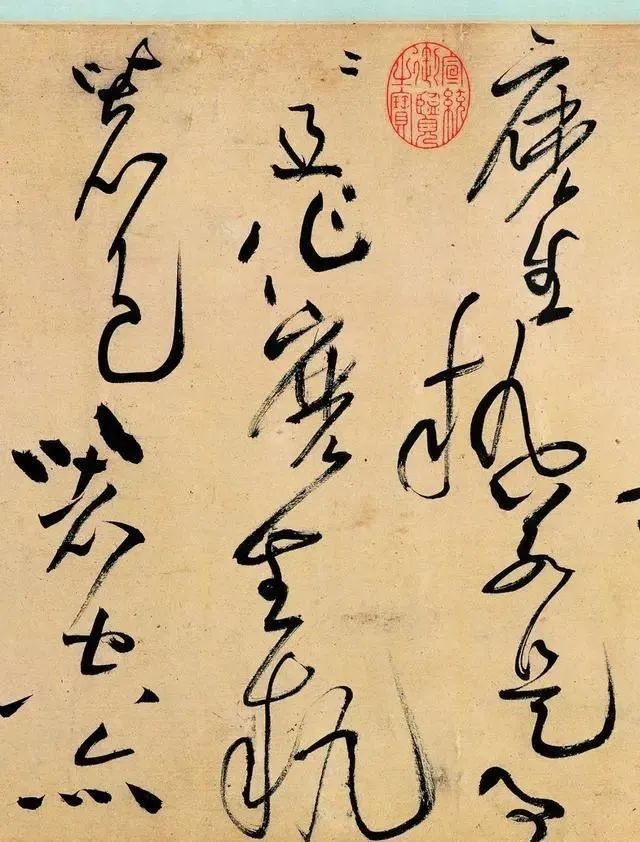 故宫@黄庭坚“死蛇挂树”式的草书,现在是故宫至宝,外行人很难看得懂