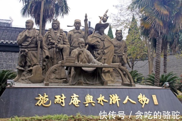 水浒传#世人皆知《水浒传》,有谁知道施耐庵