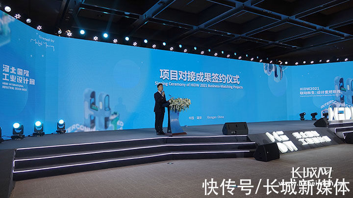 河北省工业和信息化厅！成果丰硕！第四届河北国际工业设计周主会场11个项目现场签约