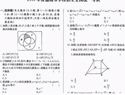 考生|高考历史上，这3次数学考试堪称“最难”，多半考生含泪走出考场