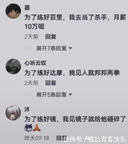 |搞笑图片:羡慕人家的爱情,女朋友还能兼档泥板,真好