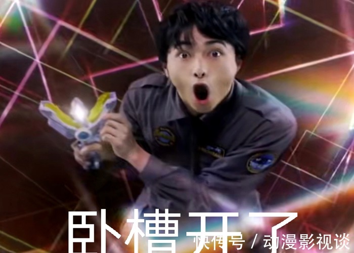 好事儿|特利迦奥特曼:泽塔回归引轰动,你对第7集还满意吗?