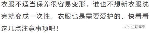 洗衣机|洗衣服直接倒洗衣液错，告诉你正确做法，洗完比新衣服还新