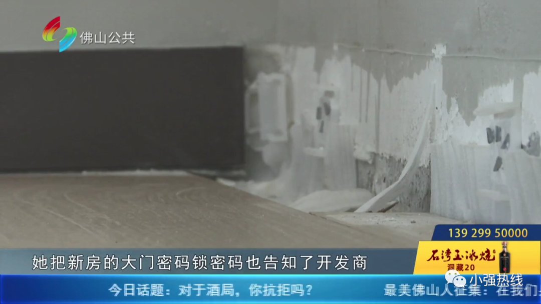 大沥|新屋验收问题多！三番五次维修后，业主女儿当场就吐了...
