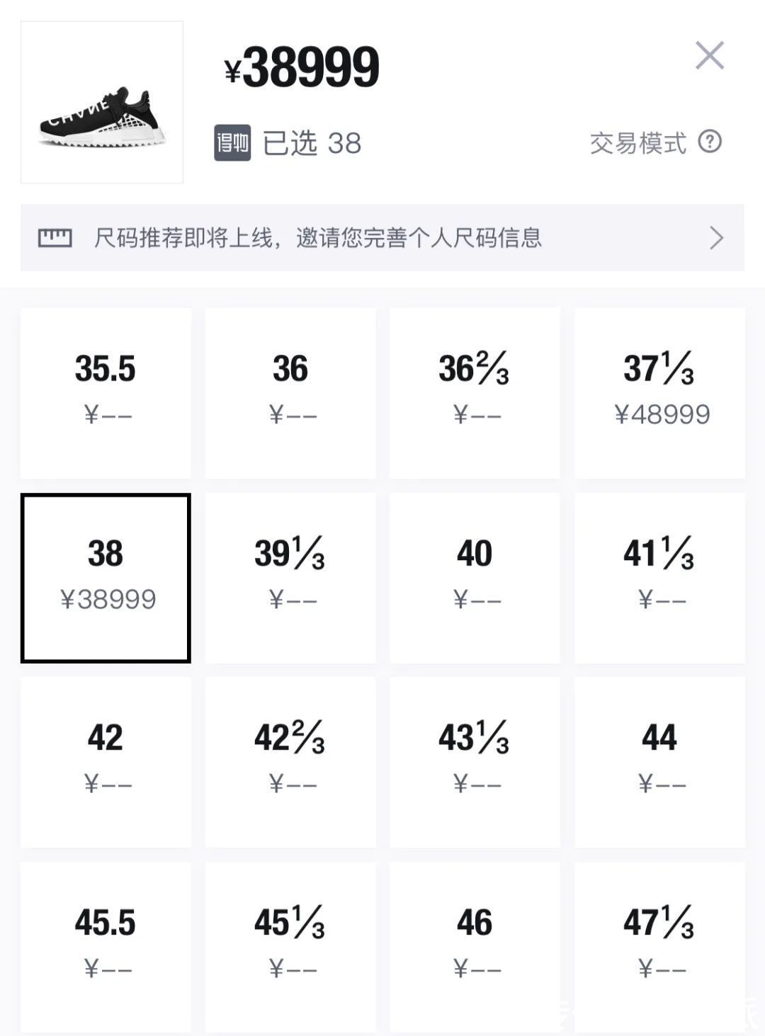 原价|原价也买不起的球鞋:五位数起步的奢侈品联名,谁在买单?