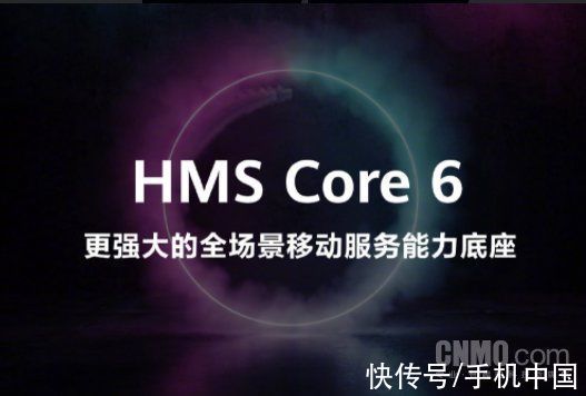 Core6|迄今最强大！华为HMS Core 6登场 还有AI手语小姐姐