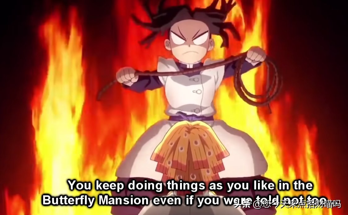 小葵|鬼灭之刃:蝶舞未知剧情,炭治郎收礼物,善逸被小皮鞭调教