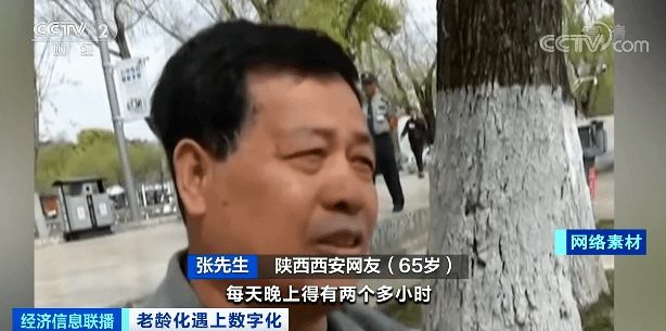 王老伯|10万老人每天上网超10小时，愁坏儿女