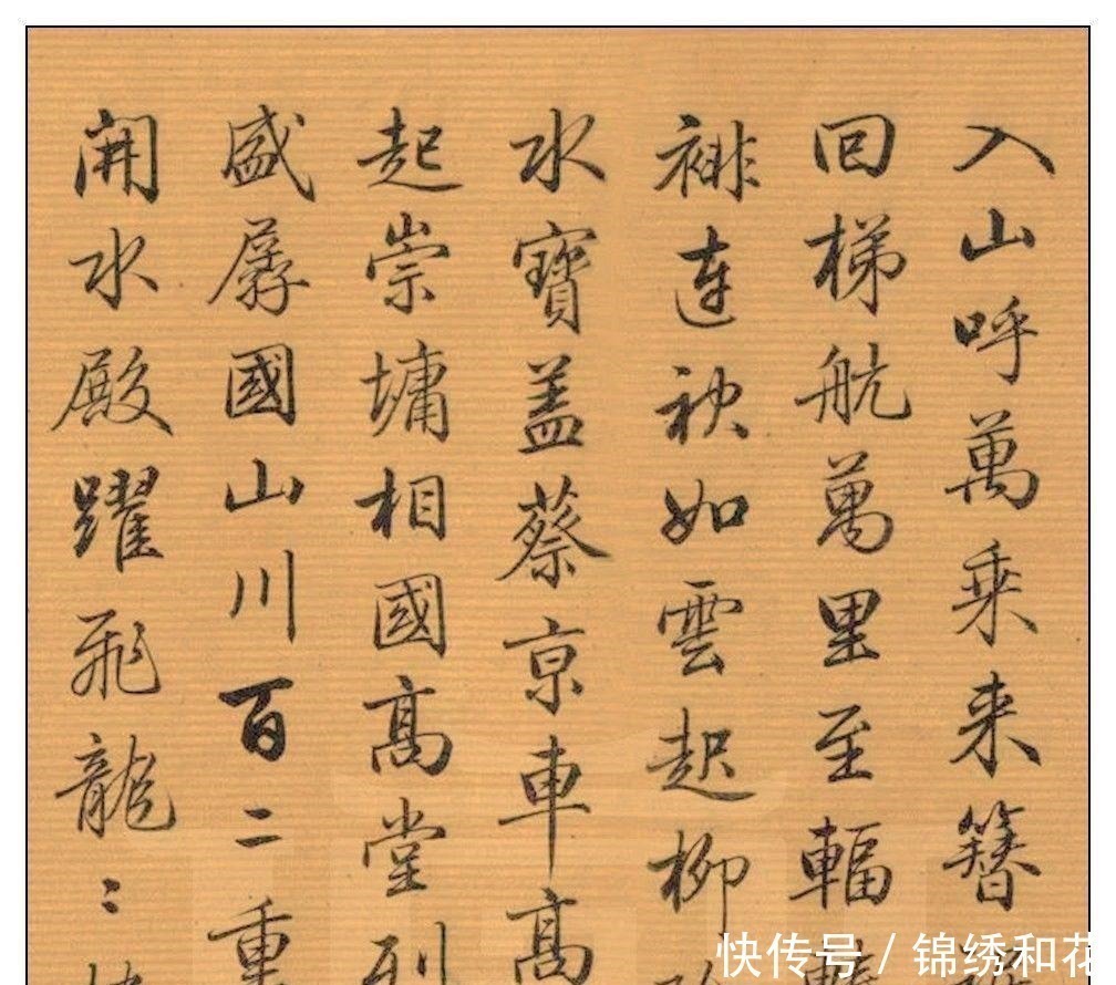 续文献通考@乾隆朝权倾朝野的臣子,学识渊博,书法精湛,小楷更是活灵活现