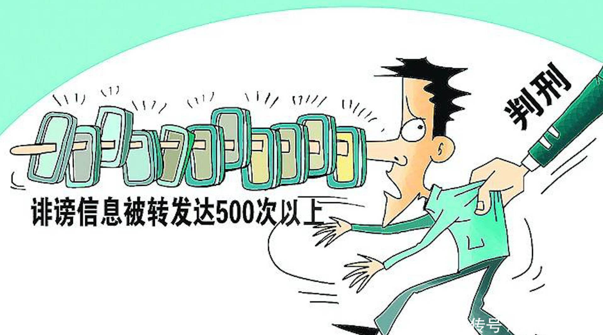 网络空间|诽谤?口嗨?网络暴力?法律向你说不!