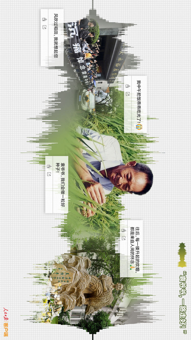 聽，這是聲波里的2021