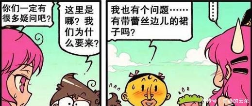 穿裙子|星太奇奋斗穿裙子还十分挑剔，仙女都无语了！