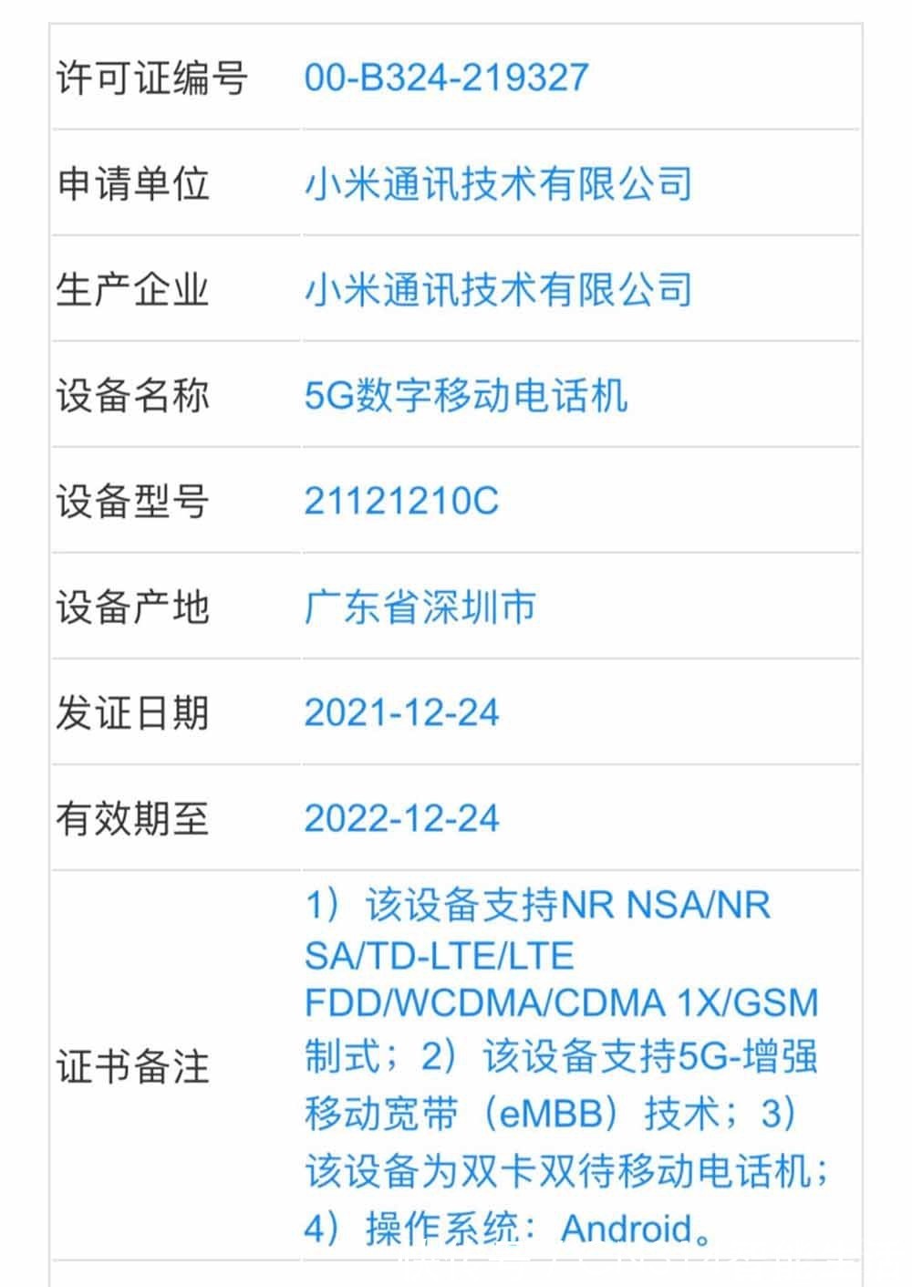 利润|联发科年利润为2019年5倍 天玑9000比高通便宜30%？