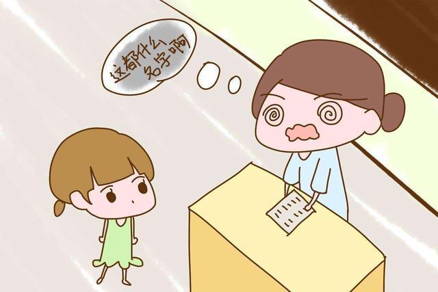 字眼|爸爸给儿子取名“王凡”,护士登记时多写一笔,宝妈大喜:不改了