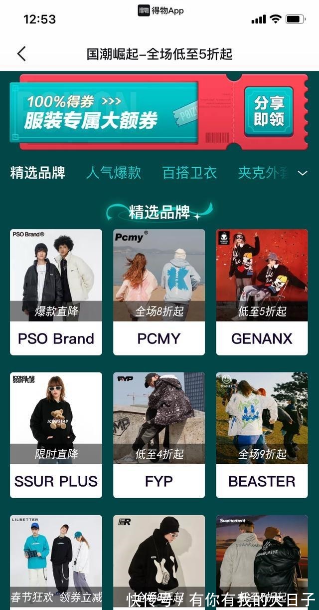 卖家 撕下“得物”的标签!