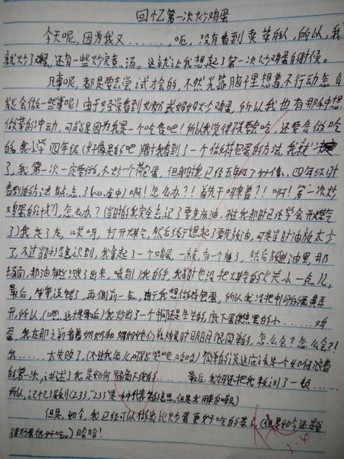 好好学习|小学生写的作文，字迹如“丑书”体，老师看了头疼，摇头打了低分