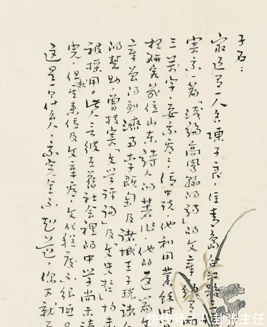 绿端&北京华艺国际秋拍|山水之间 文人之怀:康生墨迹集珍