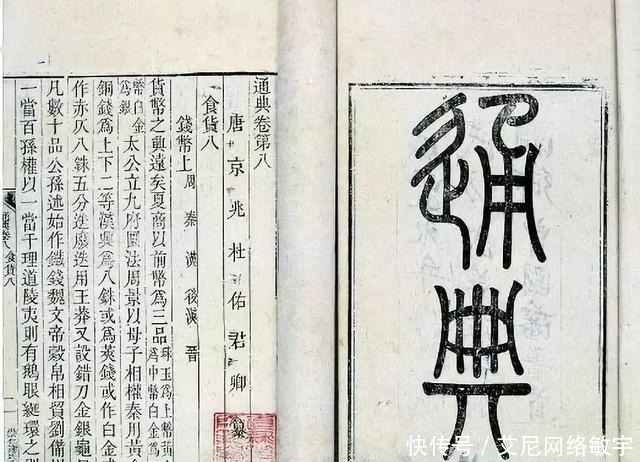 雏形|唐代杨炎财政思想：两税法制度与预算制度雏形