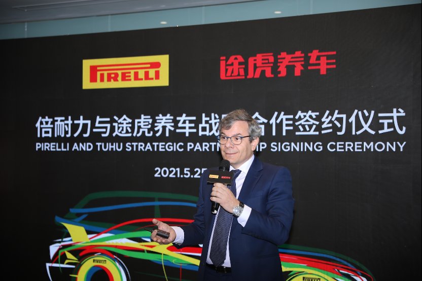 正品|途虎养车与倍耐力战略合作升级，助力消费体验创新