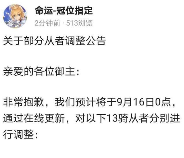 FGO|“狂战士049”?B服《FGO》大量英灵名字遭到修改,卡面也没了