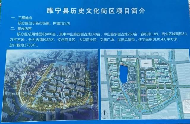 新市街|起价3.6亿，超70亩，睢宁老城区即将进入高光时刻
