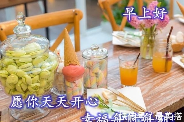 动画|适合发微信的早安问候语 早晨好图片动画表情