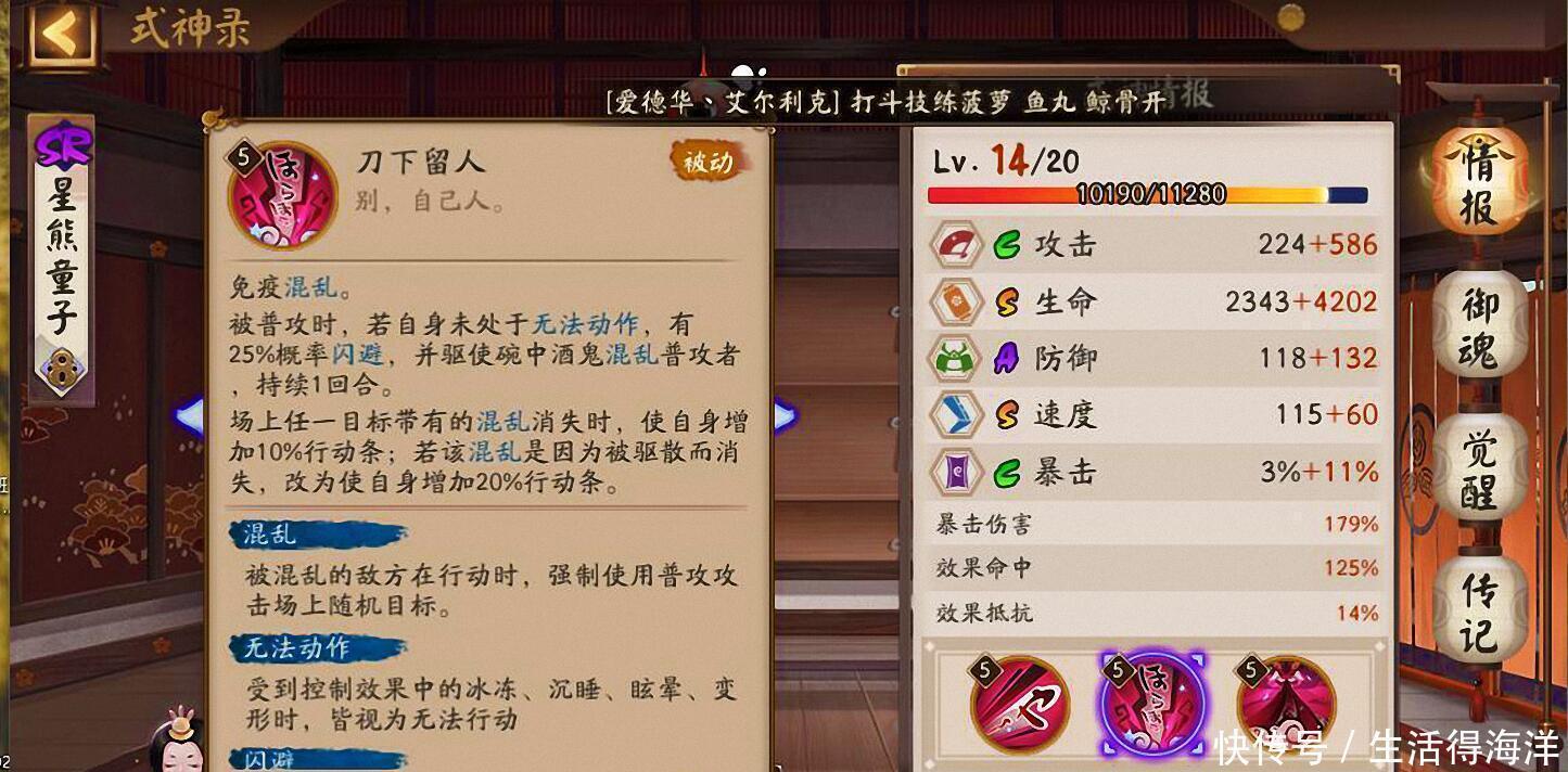 控到|阴阳师星熊童子到底有多强两种御魂带法一局下来控到死！