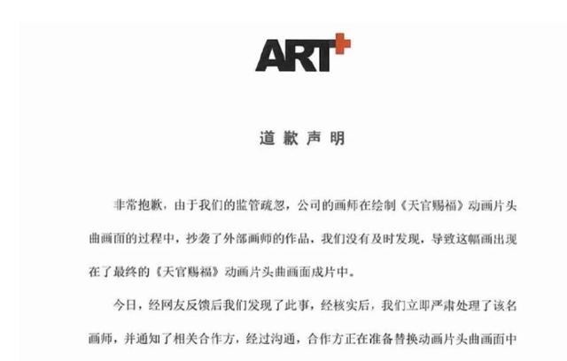 天官赐福|国漫界2020最大“事故”《天官赐福》确认抄袭,粉丝们打脸了