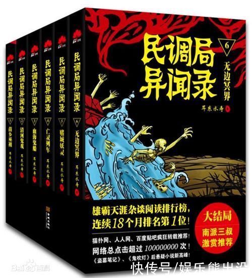 改编|不逊色于《海贼王》的《民调局异闻录》，为何没能改编成影视剧?