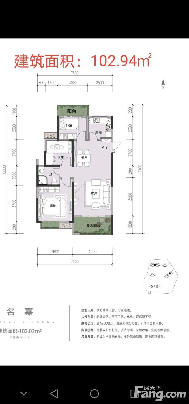 实景|想看岳阳岳阳楼区楼盘的最新现场实景，选房一定要看