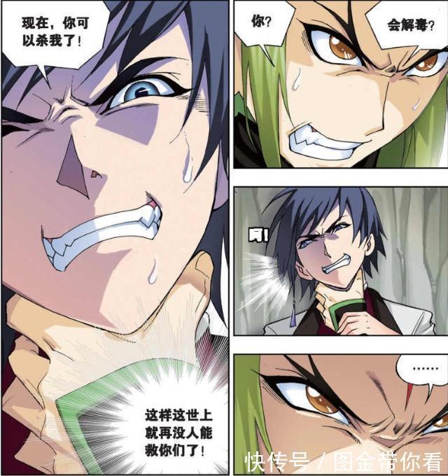 解毒|斗罗大陆：毒斗罗为何带走唐三？让唐三“解毒”是根源