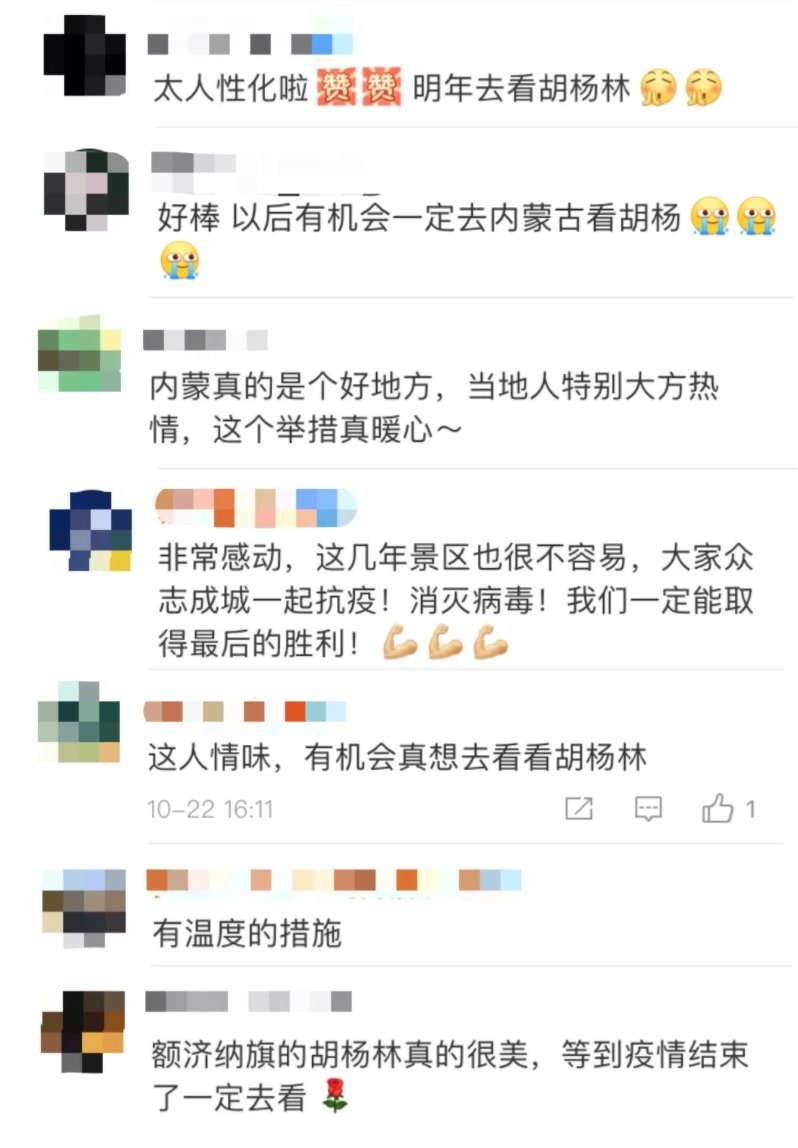 滞留|这封信火了！网友留言超暖心