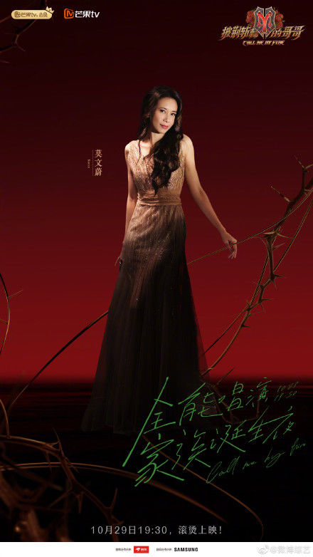 哥哥們的女神來了：莫文蔚 、寧靜 、應(yīng)采兒等加盟總決賽