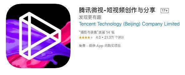 比例|腾讯微视即将大幅减员，裁减比例接近 70%