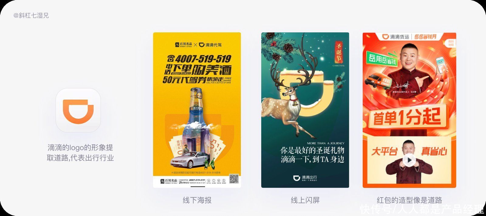 容器|品牌设计｜互联网行业中的品牌（2）