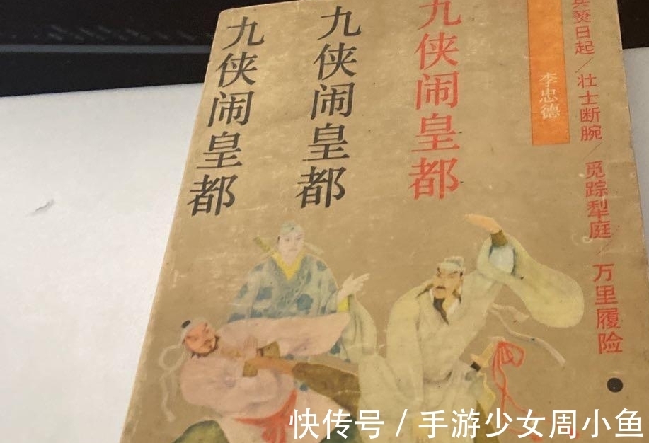 小说$特别冷门的2本武侠小说,几十年前有知音,而今已如云烟散