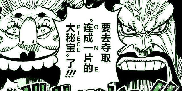 四皇结盟|海贼王凯多掌握的古代兵器是冥王,本体就是鬼之岛!