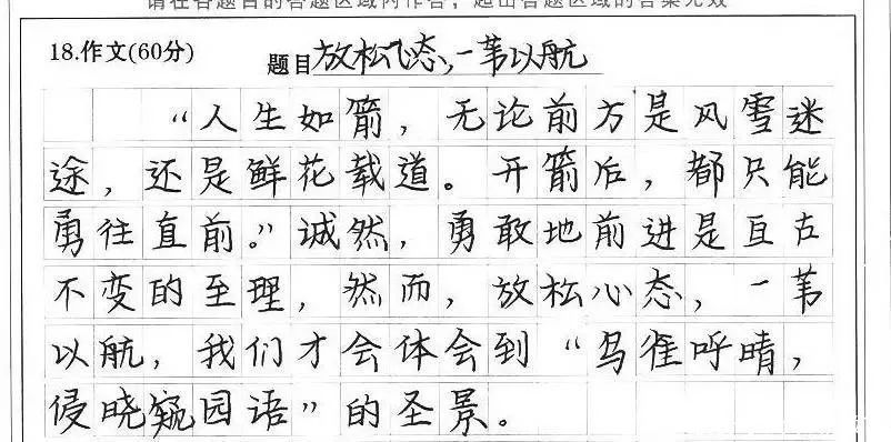 高中生自创“栅栏字体”，神似象形文字，老师：妥妥的专科苗子