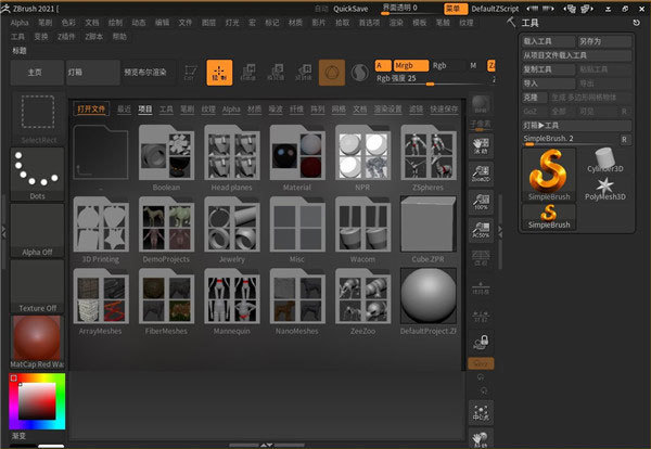 Pixologic Zbrush 2021中文破解版-劳模下载