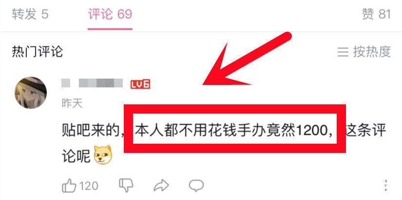 剃须|唯一比本人还“贵”的《剃须》女主手办,网友直言:只想买二手的